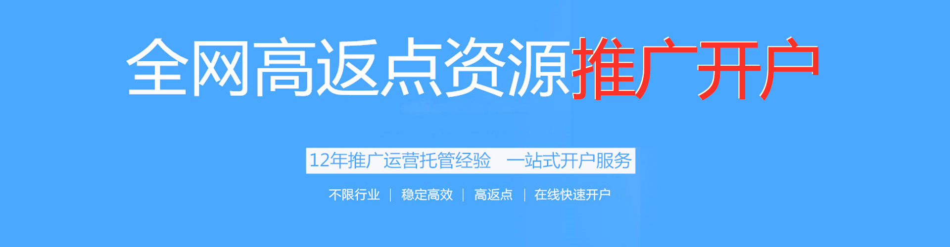 扶绥百度广告竞价